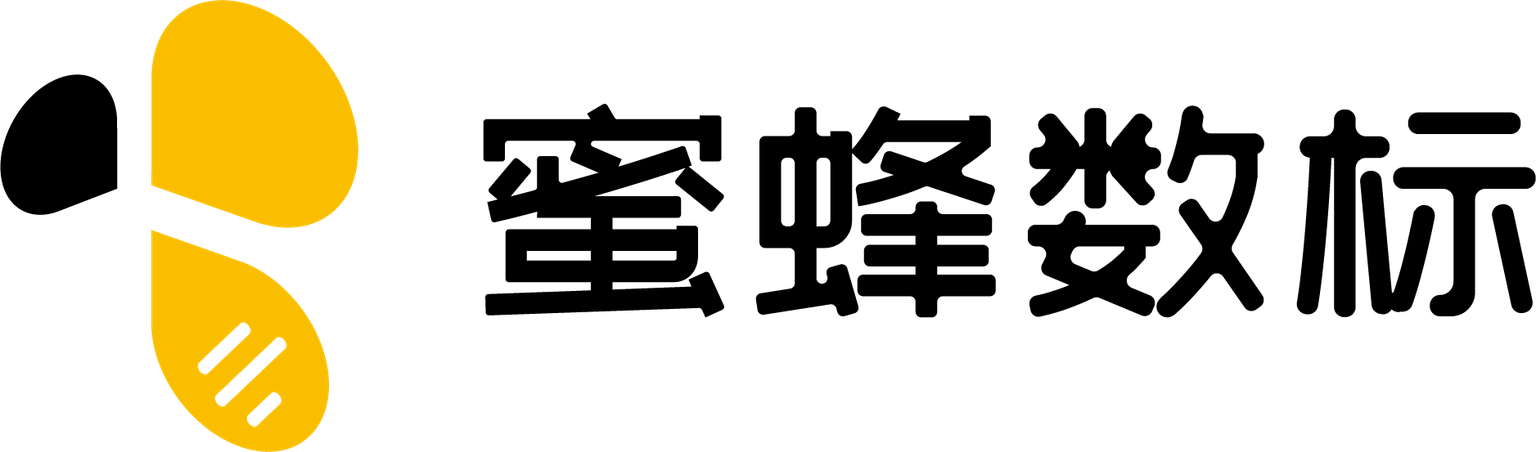 蜜蜂数标